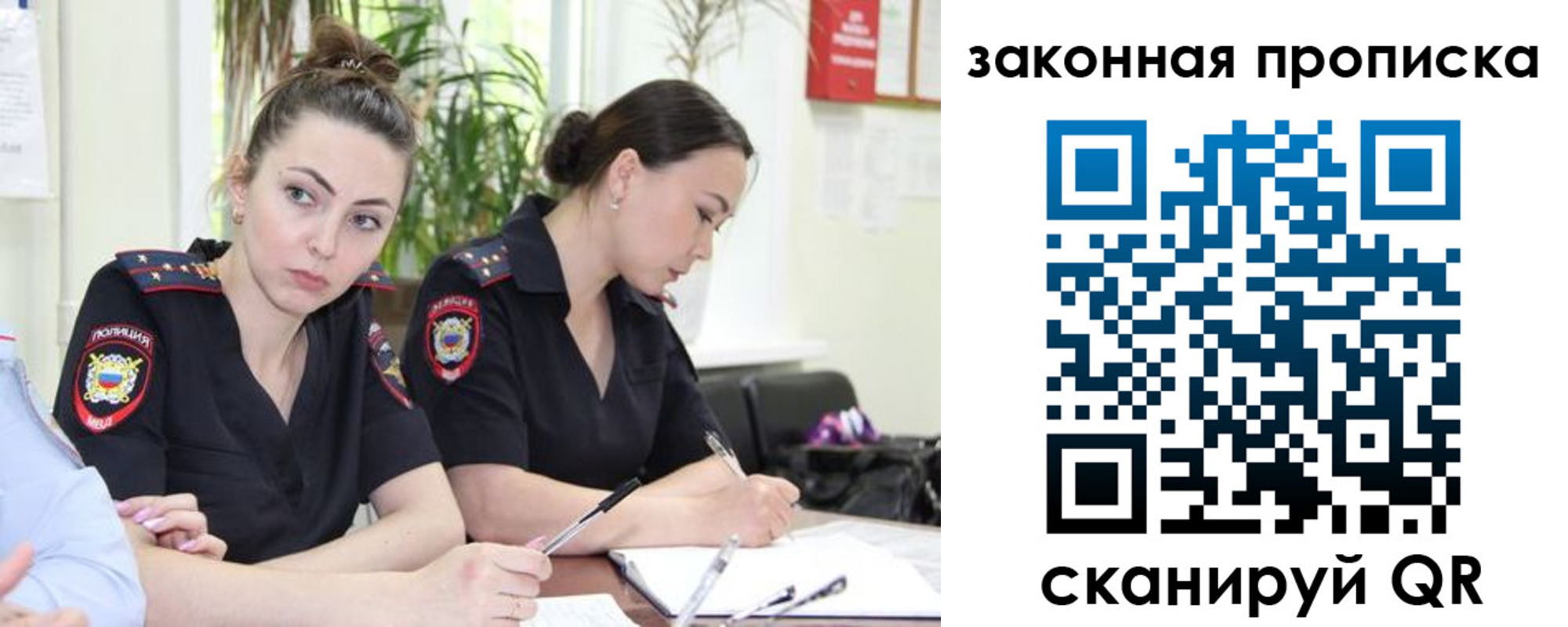 прописка 2025 в Новокуйбышевске