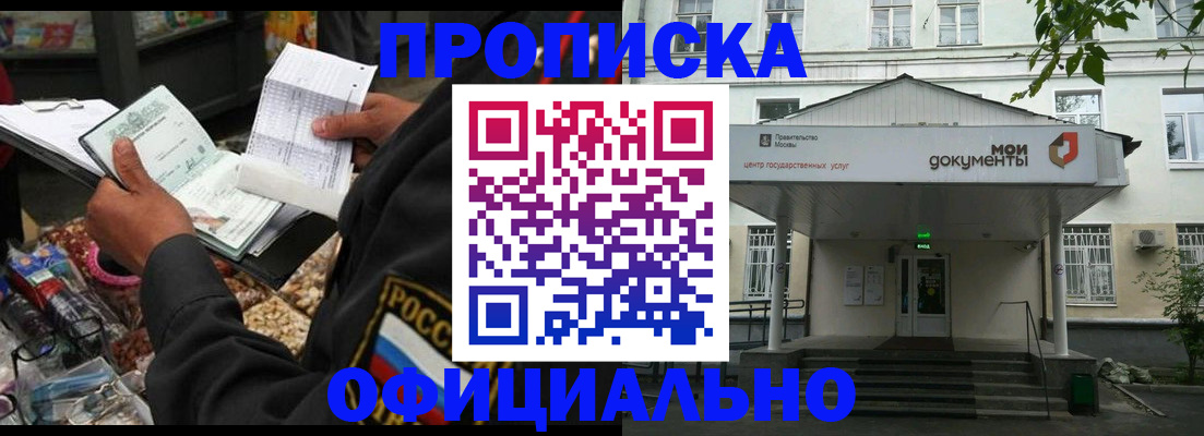 временная регистрация в квартире в Новокуйбышевске