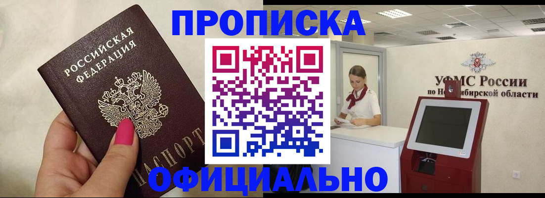 прописка для военкомата в Новокуйбышевске