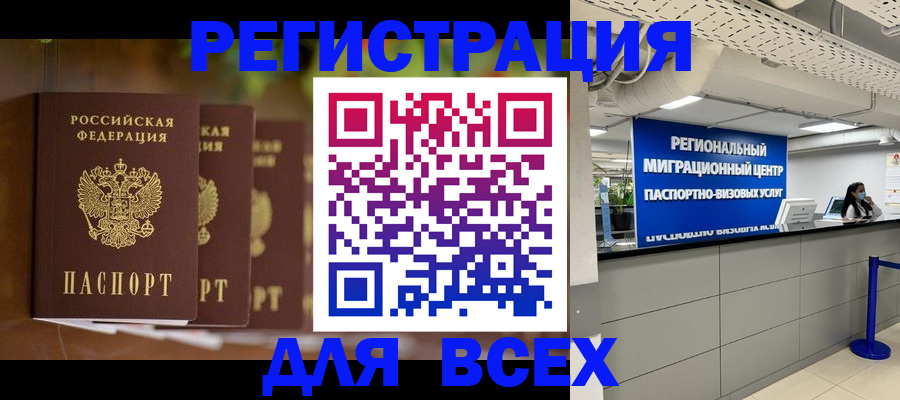 прописка от собственника в Новокуйбышевске