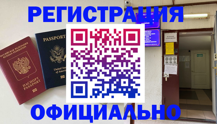 прописка ребенка в Новокуйбышевске